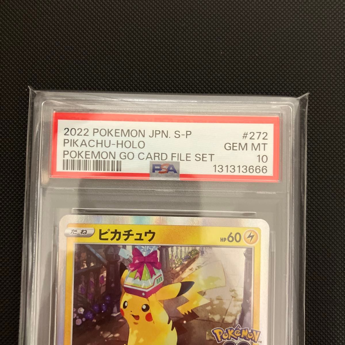 PSA10 ピカチュウ プロモ 272/S-P ポケモンカード ポケモンGO GEM MT