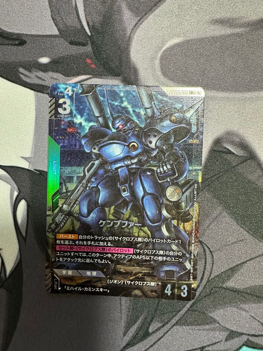 ガンダムカードゲーム LR+ パラレル ケンプファー｜Yahoo!フリマ（旧