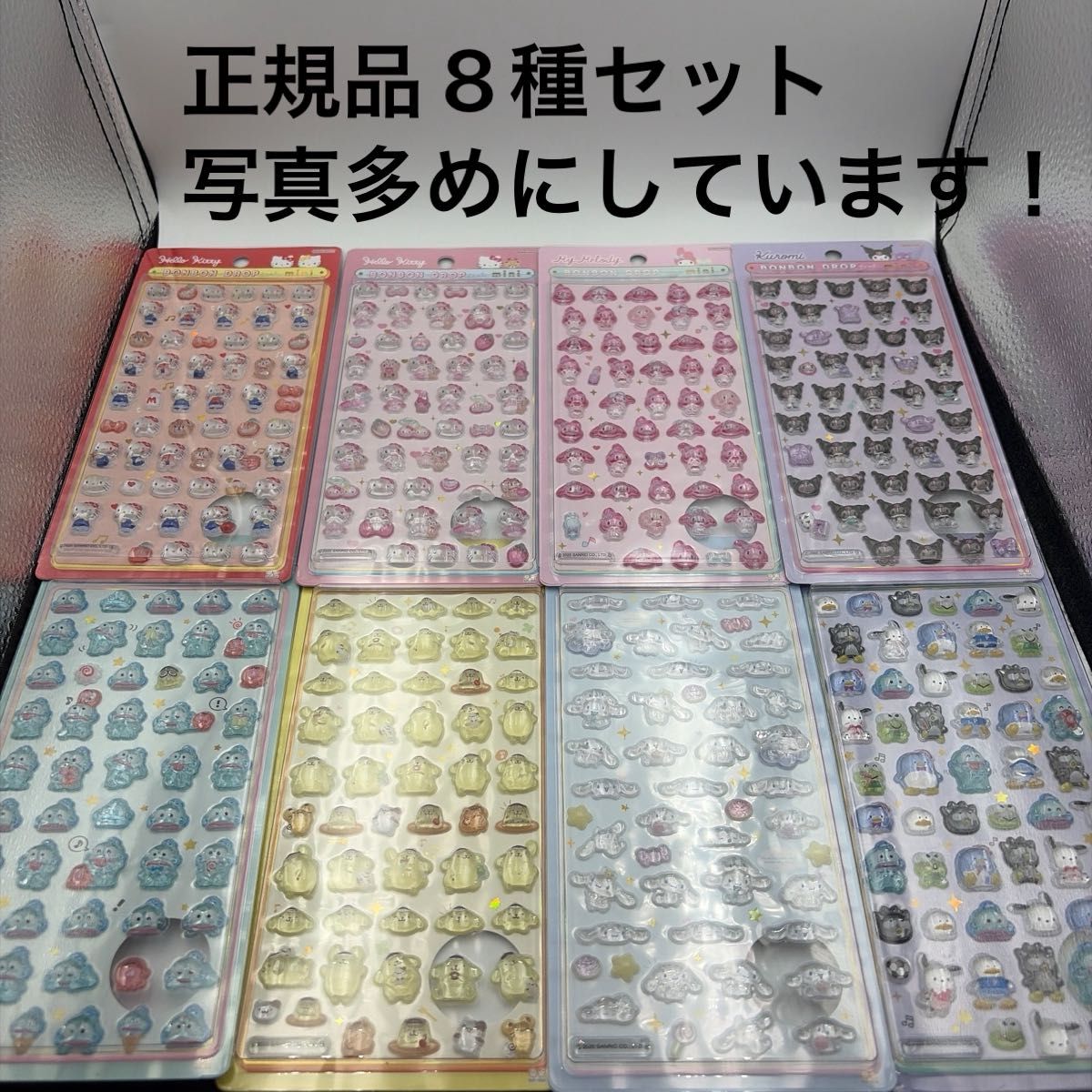 新品 ボンボンドロップシール サンリオミニ 全8種類 コンプリート
