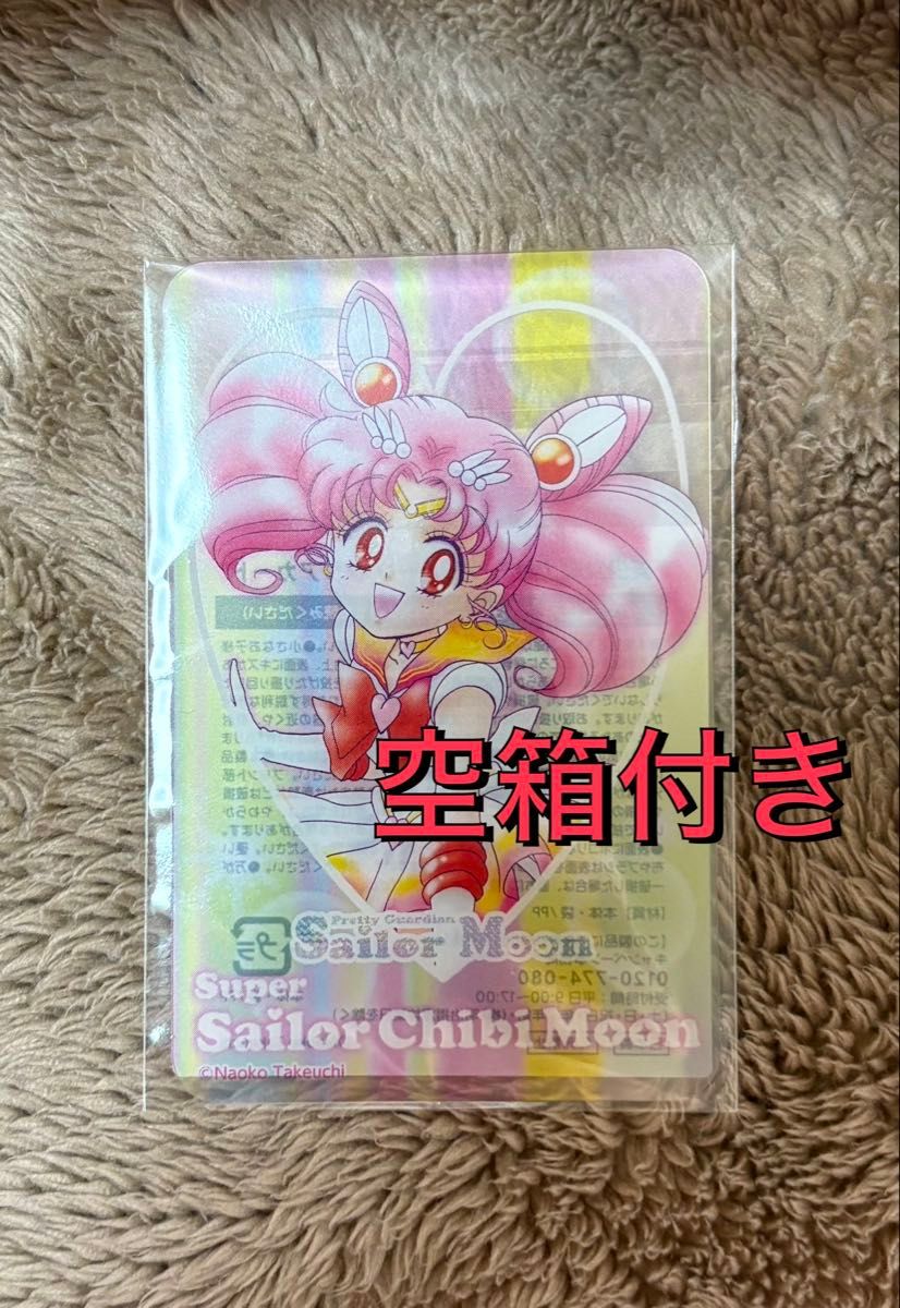 即日発送 明治 きのこの山 たけのこの里 セーラームーン クリアカード