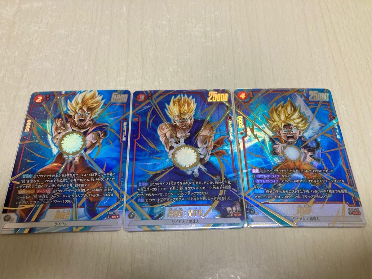 ドラゴンボールフュージョンワールド 孫悟空 孫悟飯 孫悟天 パラレル
