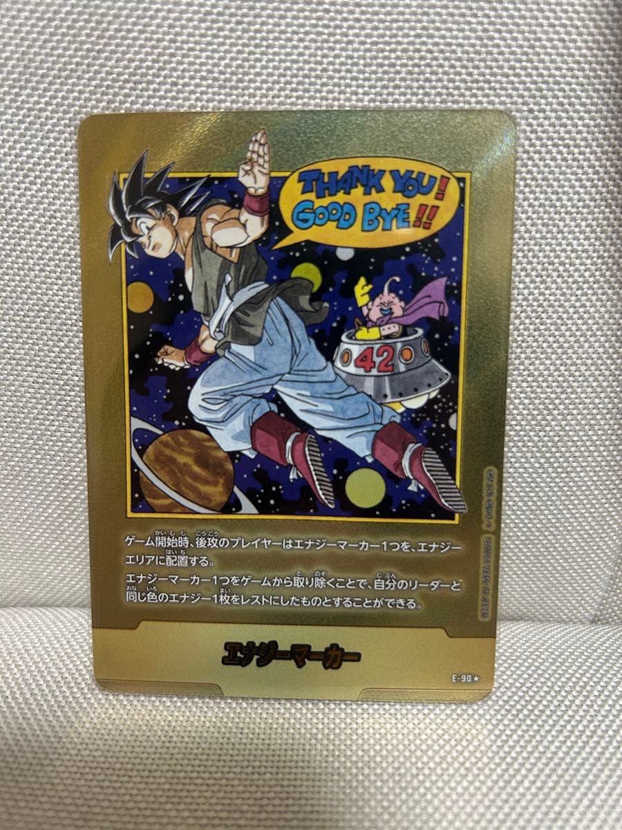 ドラゴンボール マンガブースター 02 エナジーマーカー 金 42巻｜Yahoo