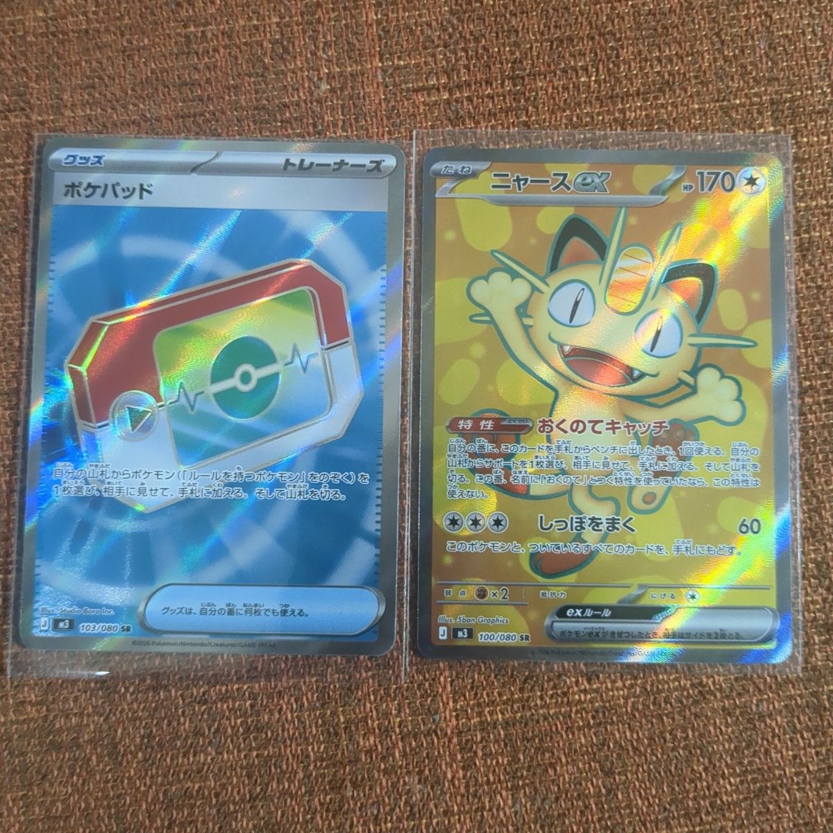 ポケモンカード ムニキスゼロ ニャースex ポケパッド SR｜Yahoo!フリマ