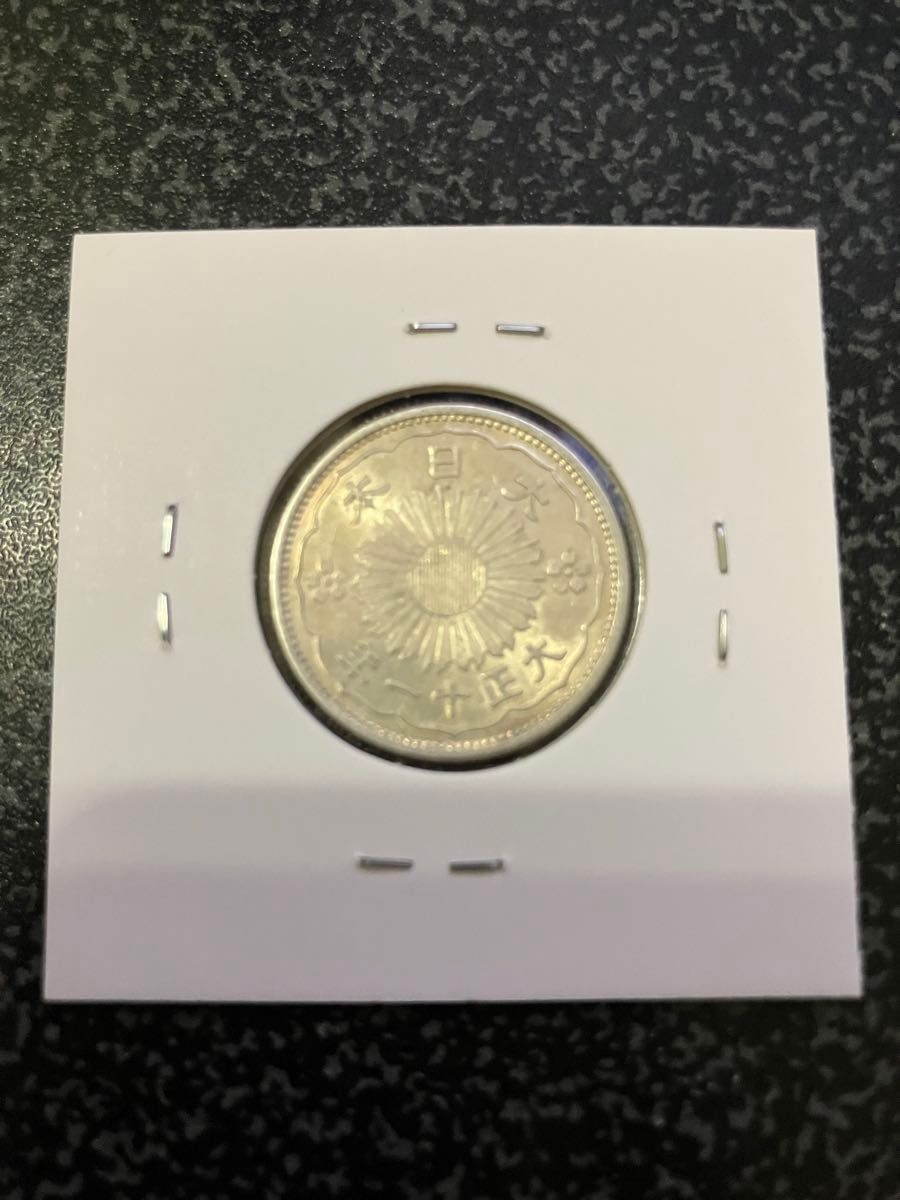 鳳凰小型50銭銀貨 大正11年｜Yahoo!フリマ（旧PayPayフリマ）