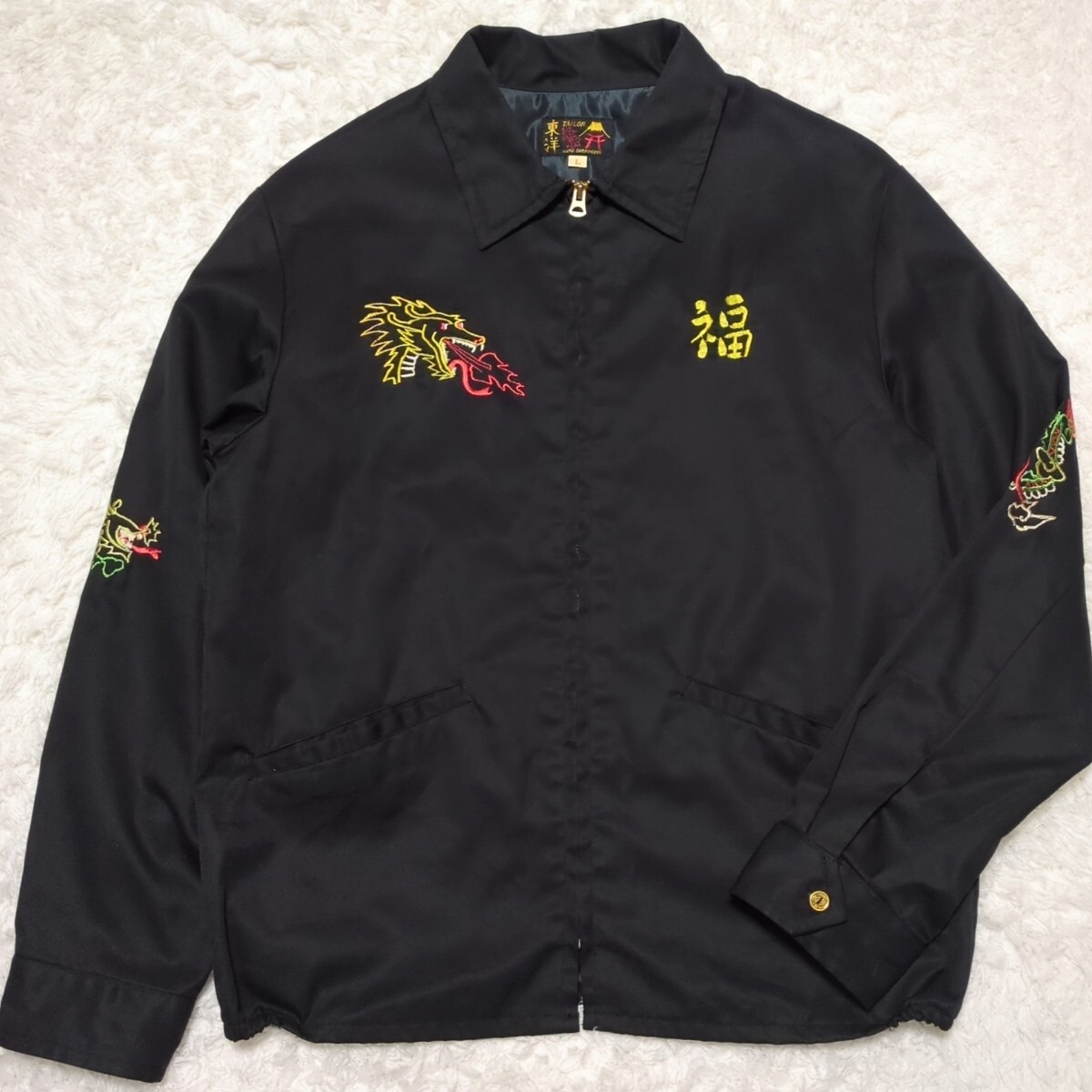 テーラー東洋 龍 福 刺繍 ベトジャン 総裏地 TT13762 黒 L/メンズ