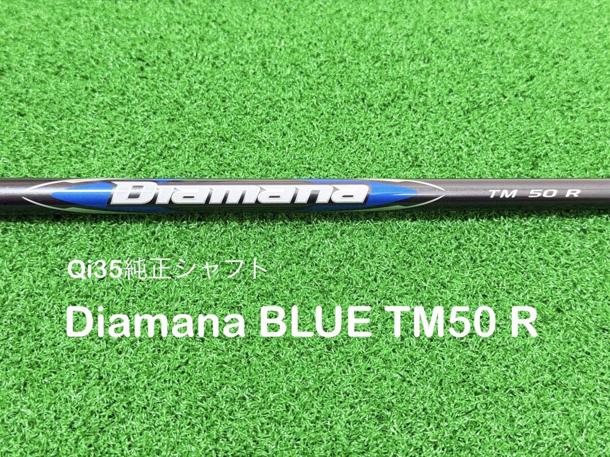 送料無料 新品 フレックスR 日本仕様 テーラーメイド Qi35 MAX 純正