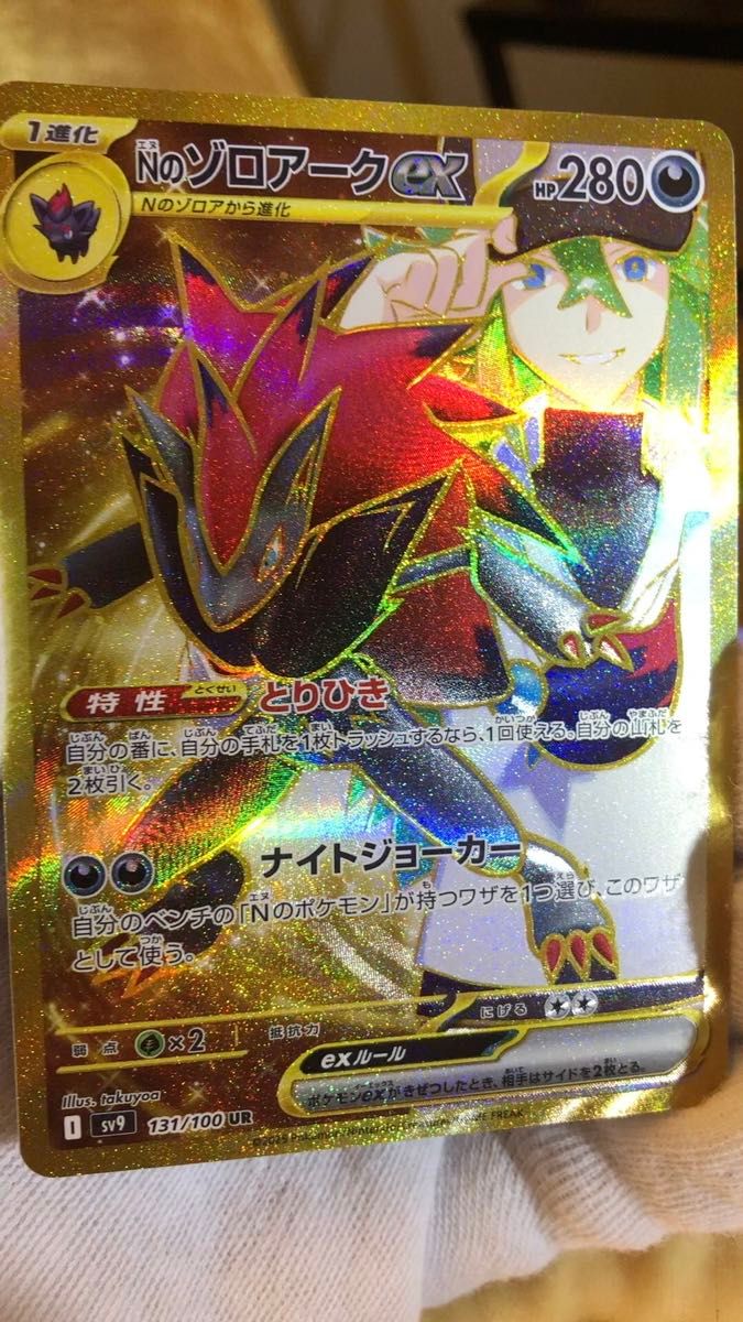 早い者勝ち ポケモンカードゲーム ポケストップ 4枚 セット｜Yahoo