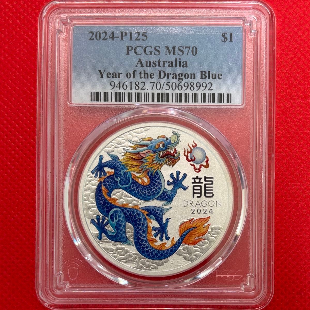 オーストラリア 干支 十二支・辰年 龍年 2024年 純銀 1オンス 銀貨