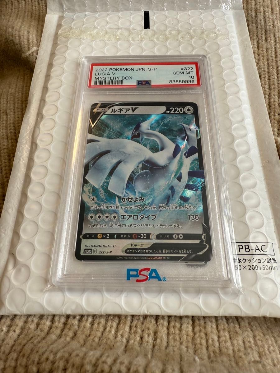 ルギアV ミステリーボックス プロモ PSA10｜Yahoo!フリマ（旧PayPay