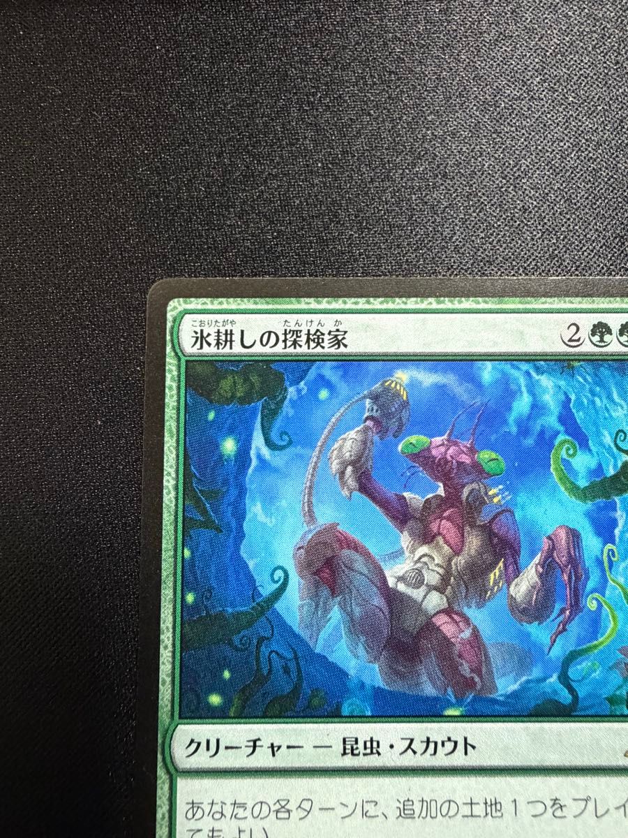 日本語版】氷耕しの探検家/Icetill Explorer EOE 192 R (mtg)｜Yahoo