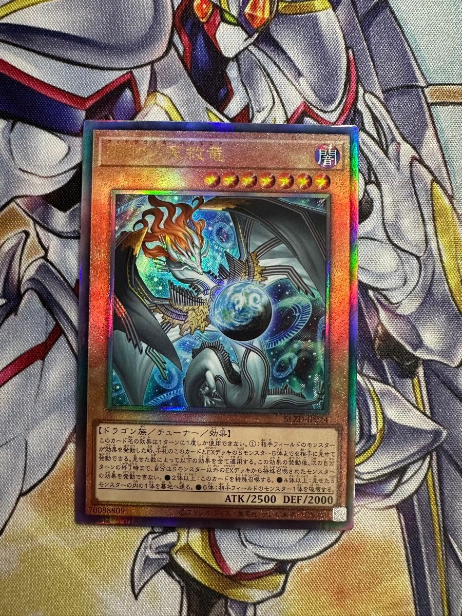 遊戯王 調和ノ天救竜 レリーフ 3枚 アルティメット｜Yahoo!フリマ（旧