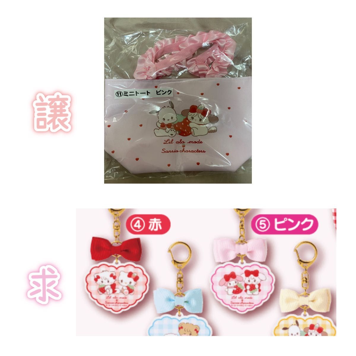 Lil ala mode×サンリオキャラクターズ 当りくじ｜Yahoo!フリマ（旧