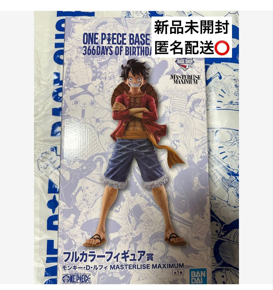 ONE PIECE BASE SHOP 一番くじ ルフィ フルカラー フィギュア｜Yahoo