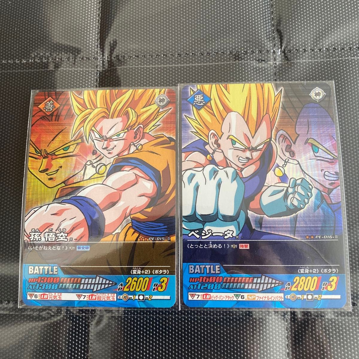 ドラゴンボール データカードダス 孫悟空 ベジータ ポタラ｜Yahoo
