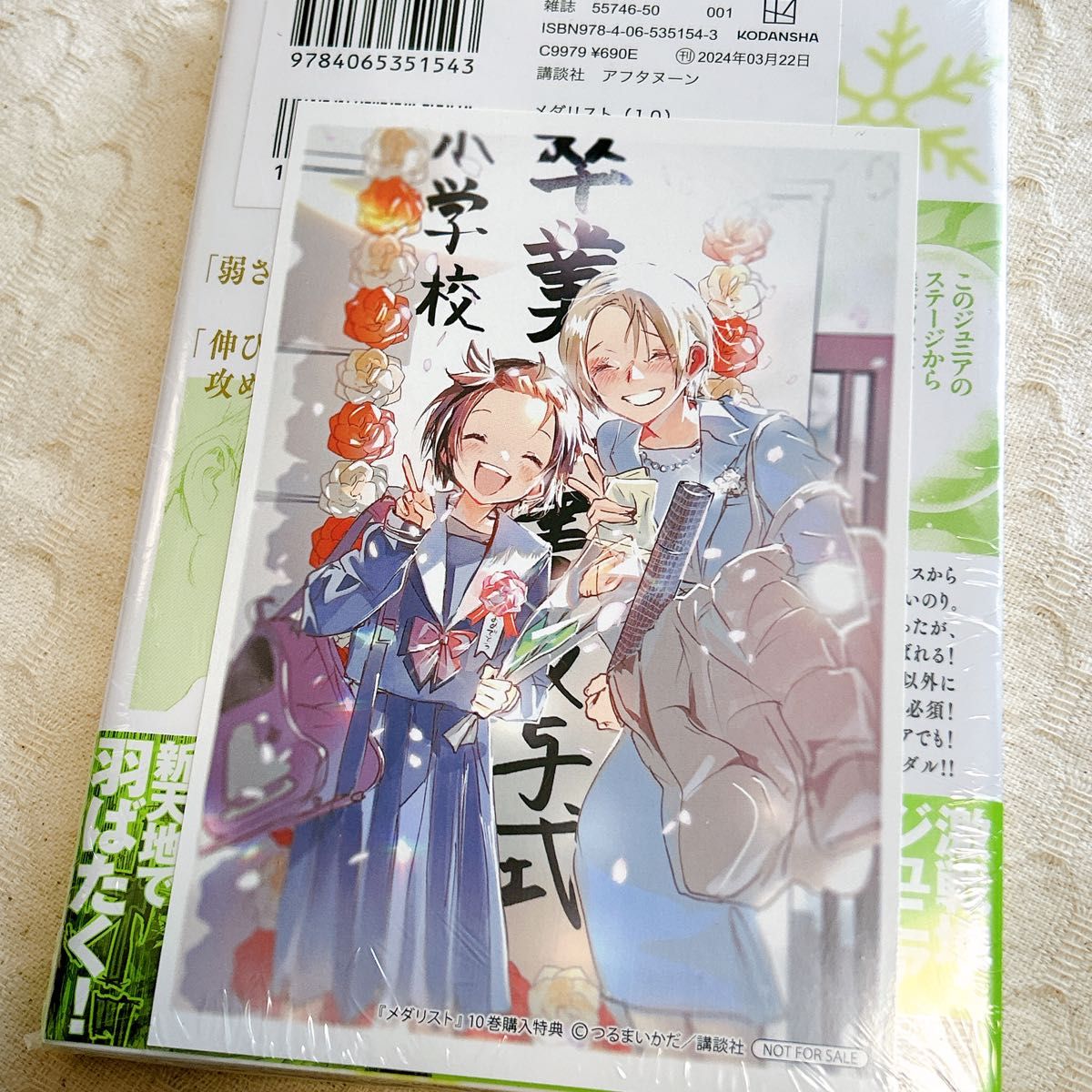 メダリスト つるまいかだ 1~14巻 全初版 帯付 全巻セット ファンブック
