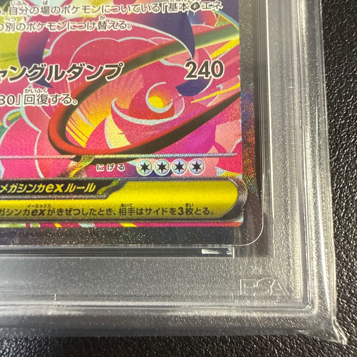 PSA10】メガフシギバナex SAR PSA10鑑定済】メガフシギバナex《SAR