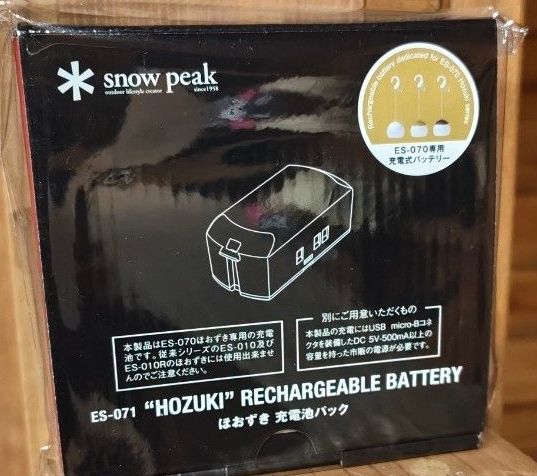スノーピーク ほおずき 充電池パック｜Yahoo!フリマ（旧PayPayフリマ）