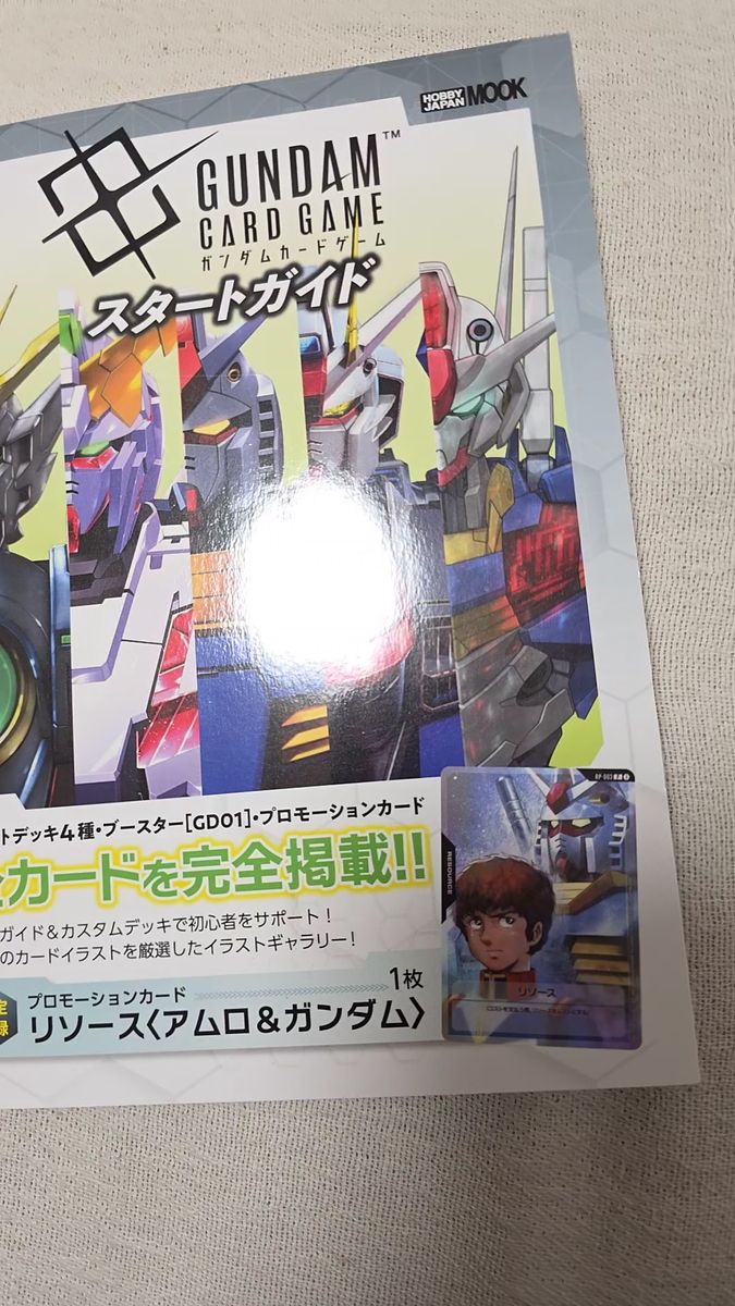 フリーダムガンダム 森永製菓 機動戦士ガンダムSEED ウエハース カード