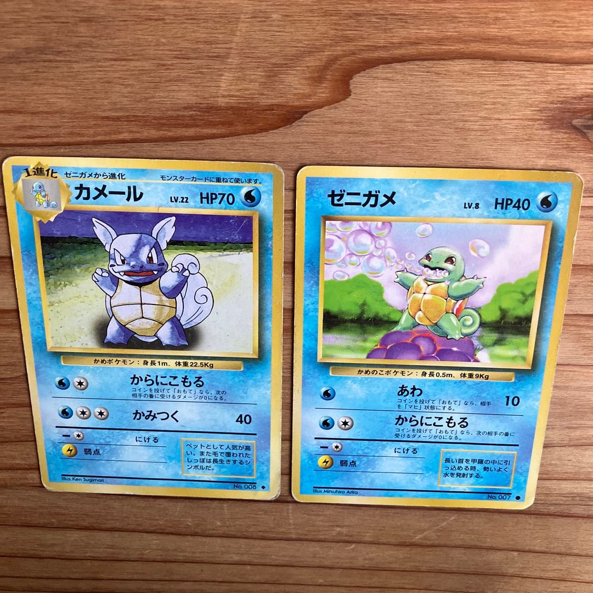 ポケモンカード 旧裏 カメックス カメール ゼニガメ 3枚セット｜Yahoo