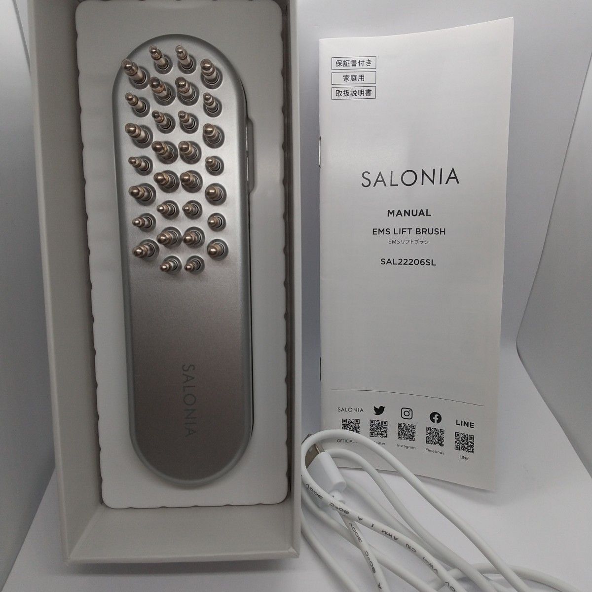 サロニア SALONIA EMS リフトブラシ リフトアップ SAL22206SL 美顔器