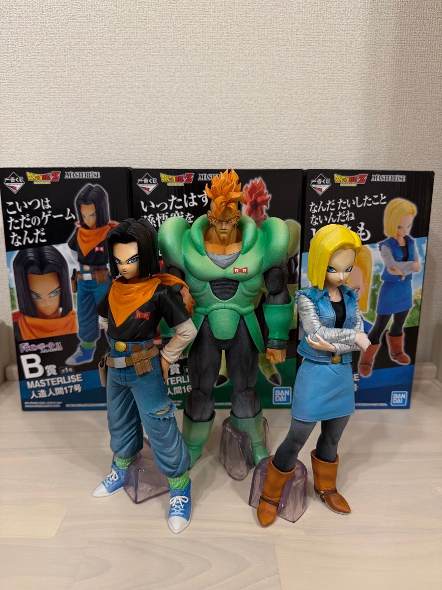ドラゴンボール 一番くじ 人造人間 3体セット リペイント品｜Yahoo