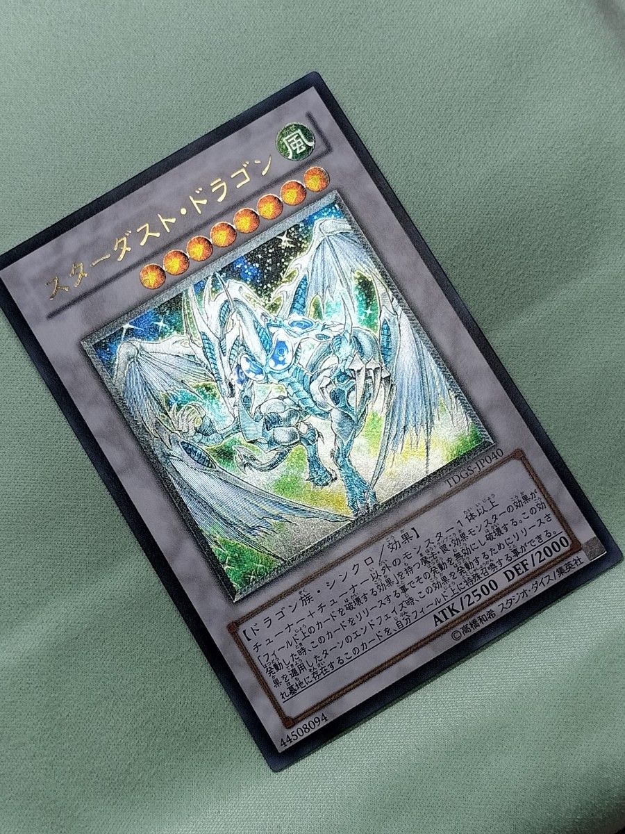 とても極美品』 スターダスト ドラゴン レリーフ｜Yahoo!フリマ（旧