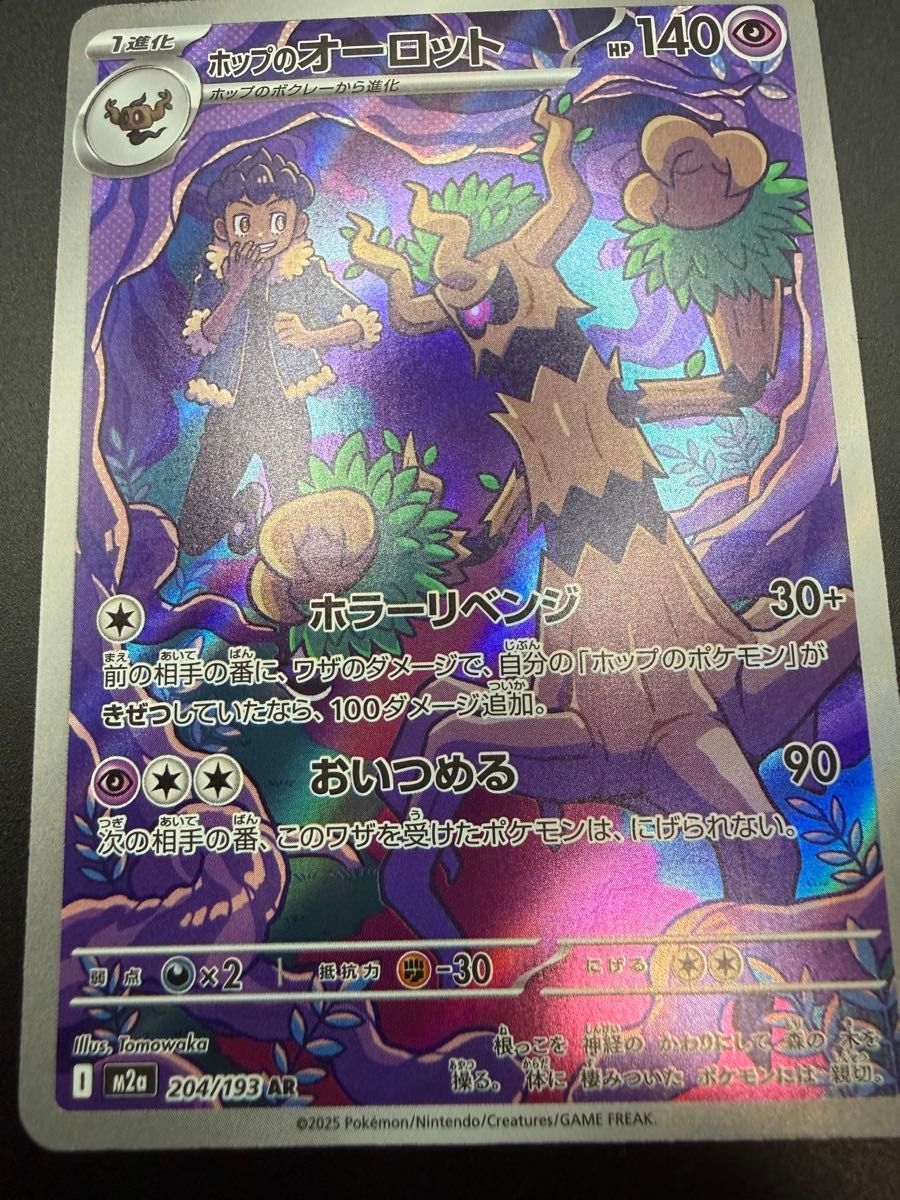 ポケモンカード AR まとめ売り｜Yahoo!フリマ（旧PayPayフリマ）