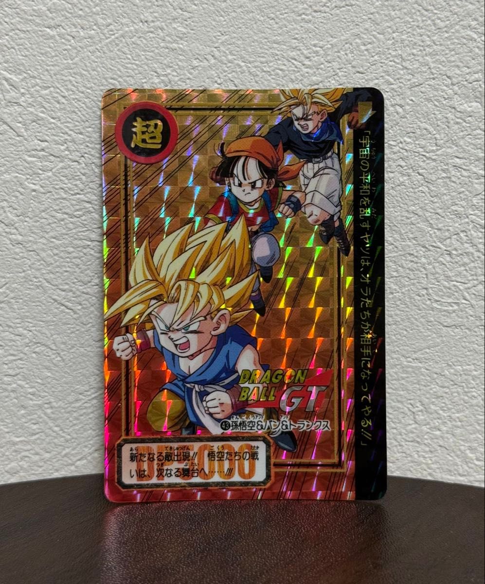 ドラゴンボールGT カードダス 43 孫悟空 パン トランクス キラ｜Yahoo