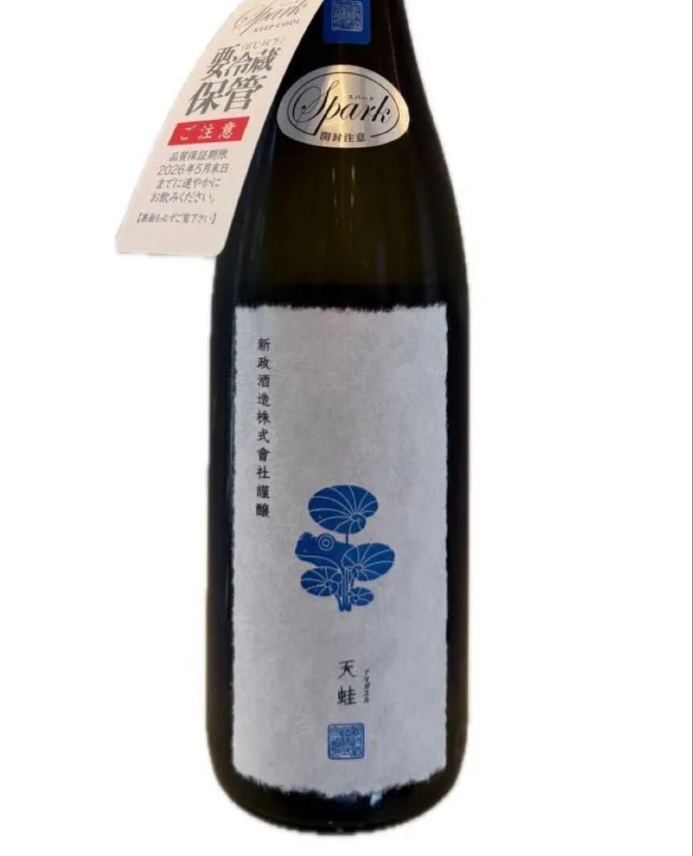 新政 天蛙 スパーク Spark アマガエル 日本酒｜Yahoo!フリマ（旧PayPay