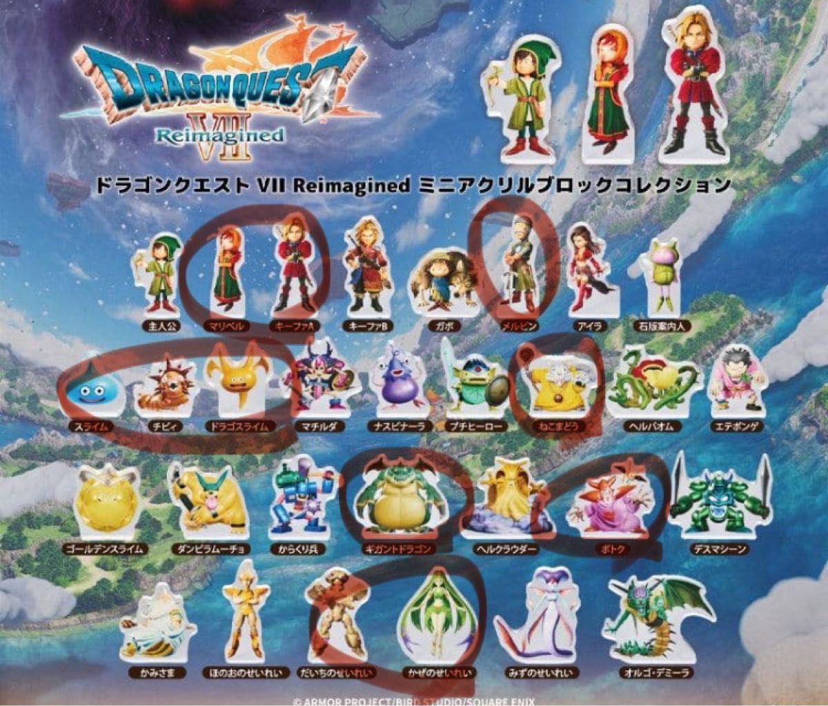 ドラゴンクエスト7 ミニアクリルブロックコレクション｜Yahoo!フリマ