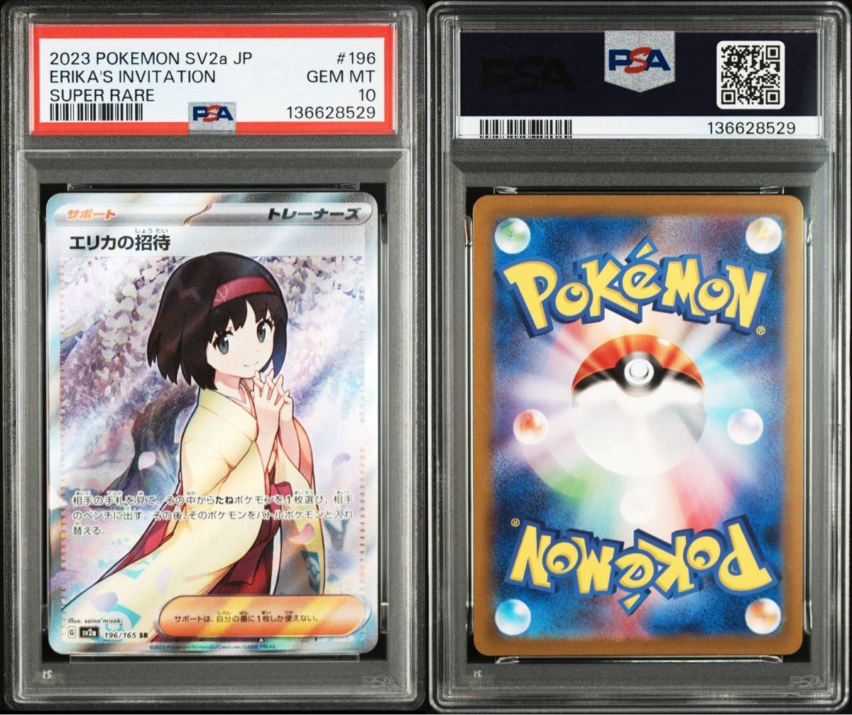 PSA10】エリカの招待 SR SV2a ポケモンカード151 196/165｜Yahoo