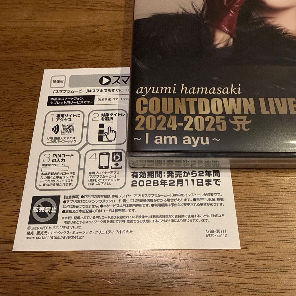 浜崎あゆみ スマプラ COUNTDOWN LIVE 2024-2025 I am ayu ライブ