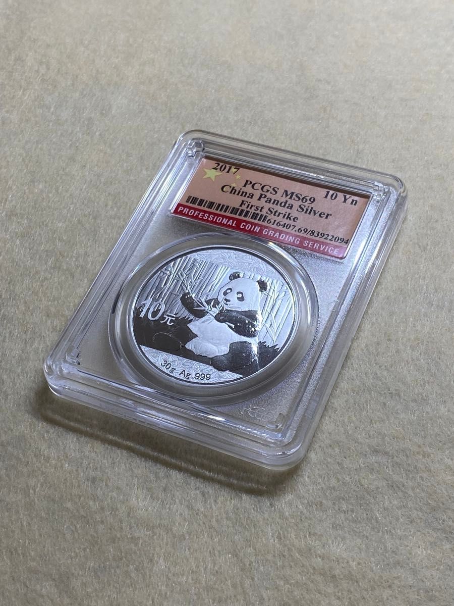 2017年 中国 10元銀貨（純銀30g） パンダ銀貨 MS69＆FS 準最高鑑定