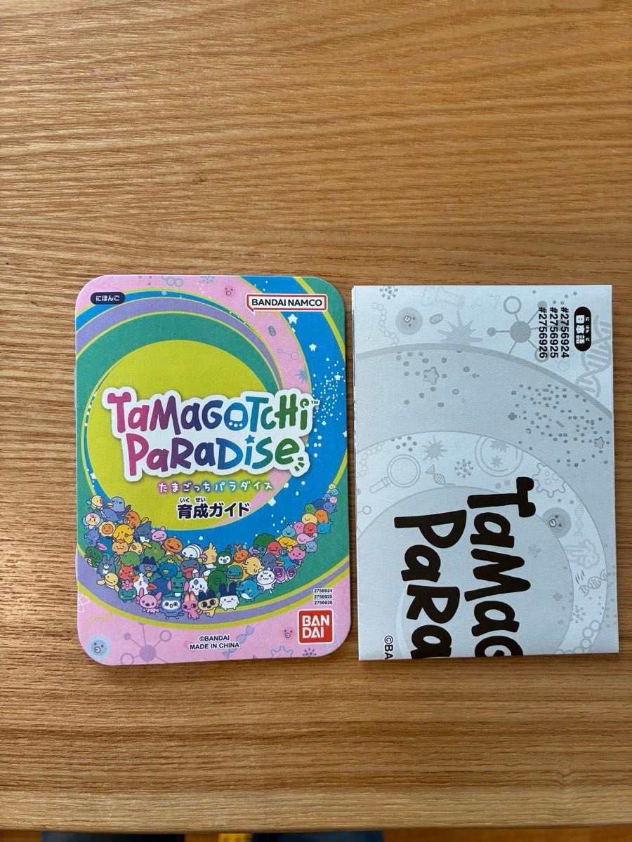 たまごっちシール付 たまごっちパラダイス PinkLand｜Yahoo!フリマ（旧