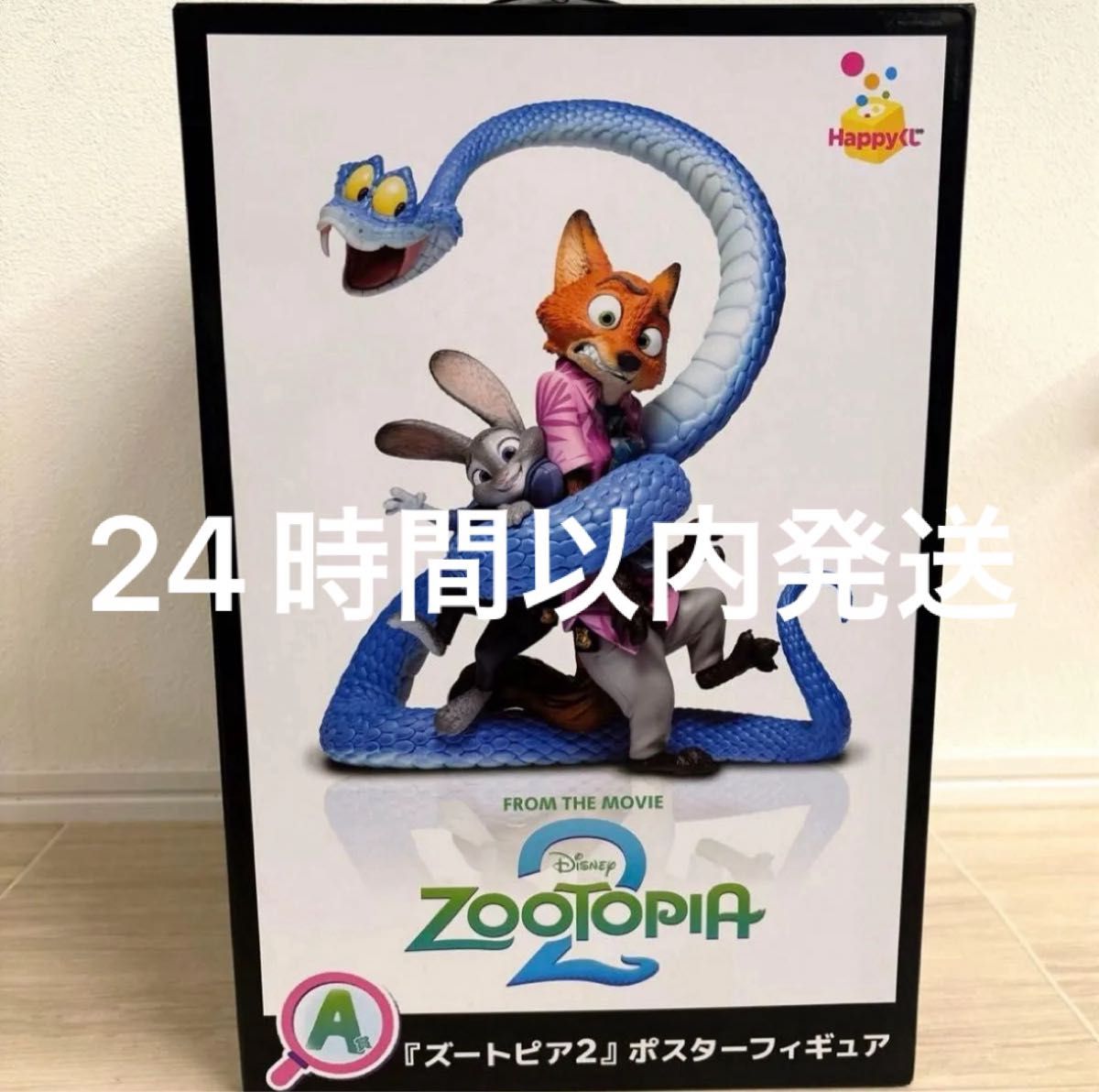 Happyくじ ズートピア2 A賞 ポスターフィギュア 新品未開封 ニック