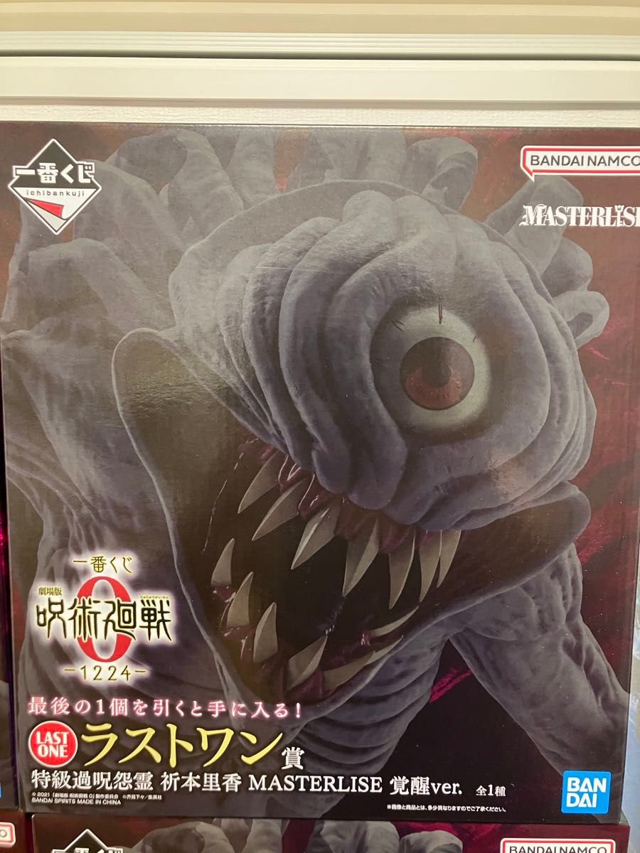 新品未開封】一番くじ 劇場版 呪術廻戦0 B賞 五条悟 ラストワン賞 祈本