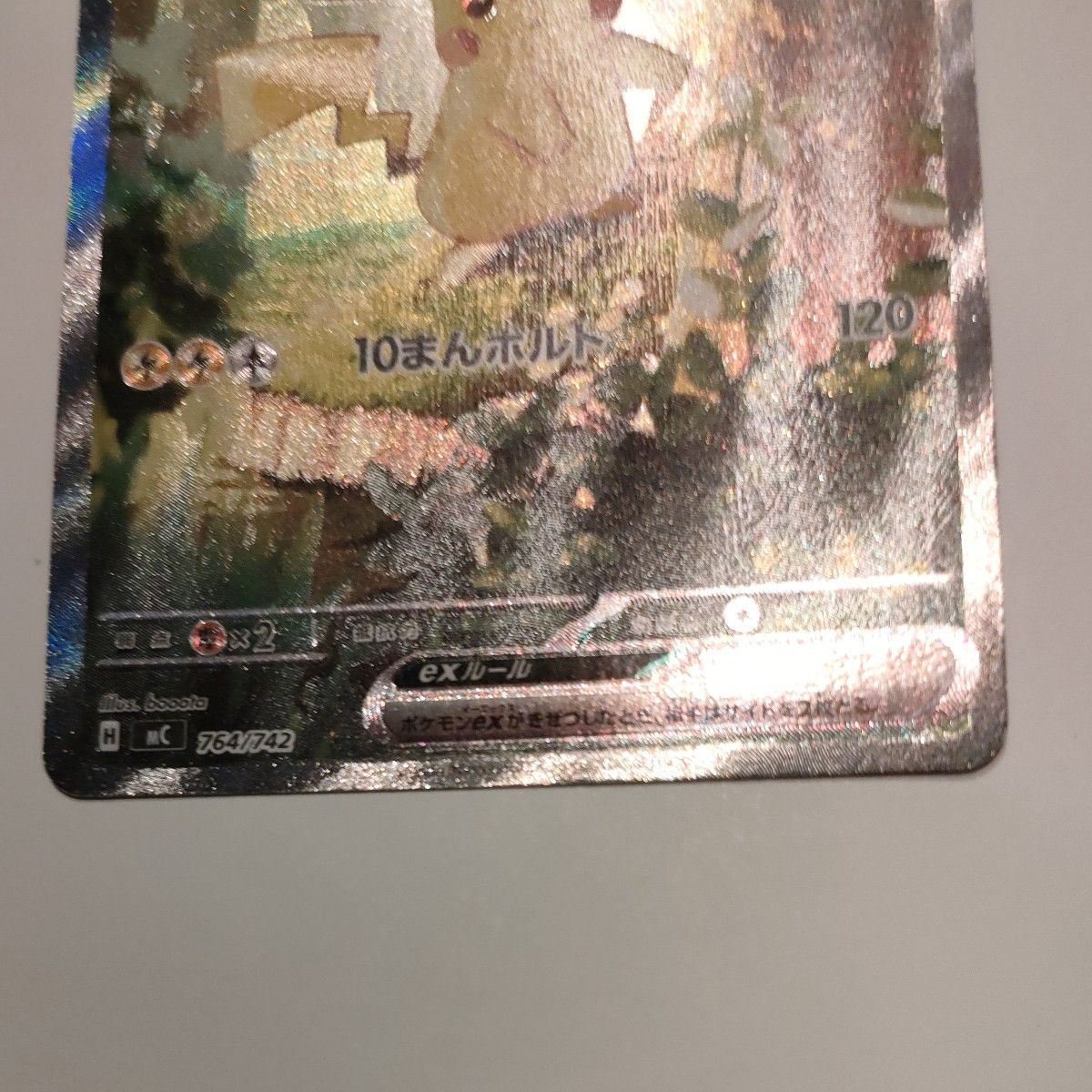 ポケモンカード スタートデッキ100 ピカチュウex SAR｜Yahoo!フリマ