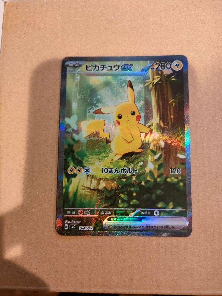 ポケモンカード スタートデッキ100 ピカチュウex SAR｜Yahoo!フリマ