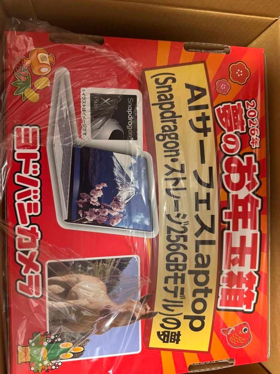 ヨドバシカメラ 2026年 夢のお年玉箱 AIサーフェスLaptop｜Yahoo