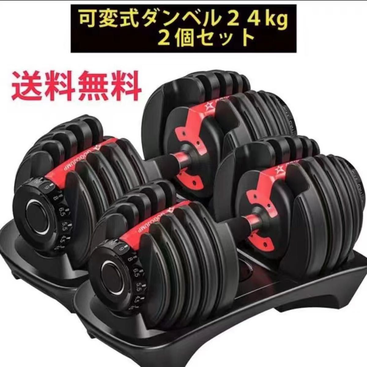 ダンベル 可変式 24kg 2個 可変式ダンベル 15段階調整｜Yahoo!フリマ