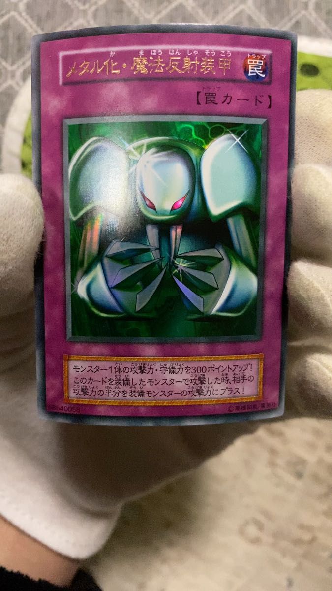 バイサー・ショック ウルトラレア 遊戯王カード バイサーショック