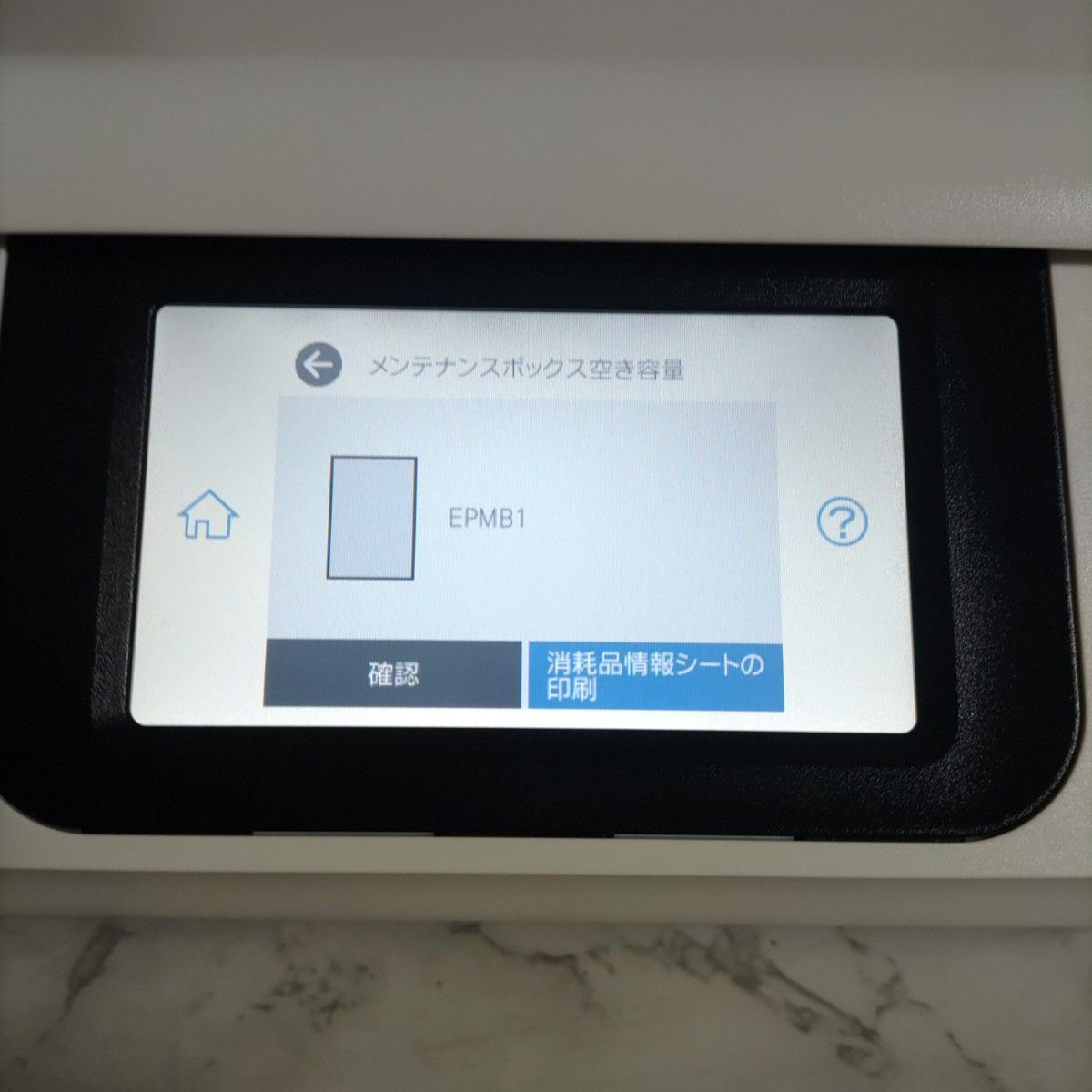 エプソンプリンターエコタンクEW-M752T総印刷枚数4717枚｜Yahoo!フリマ