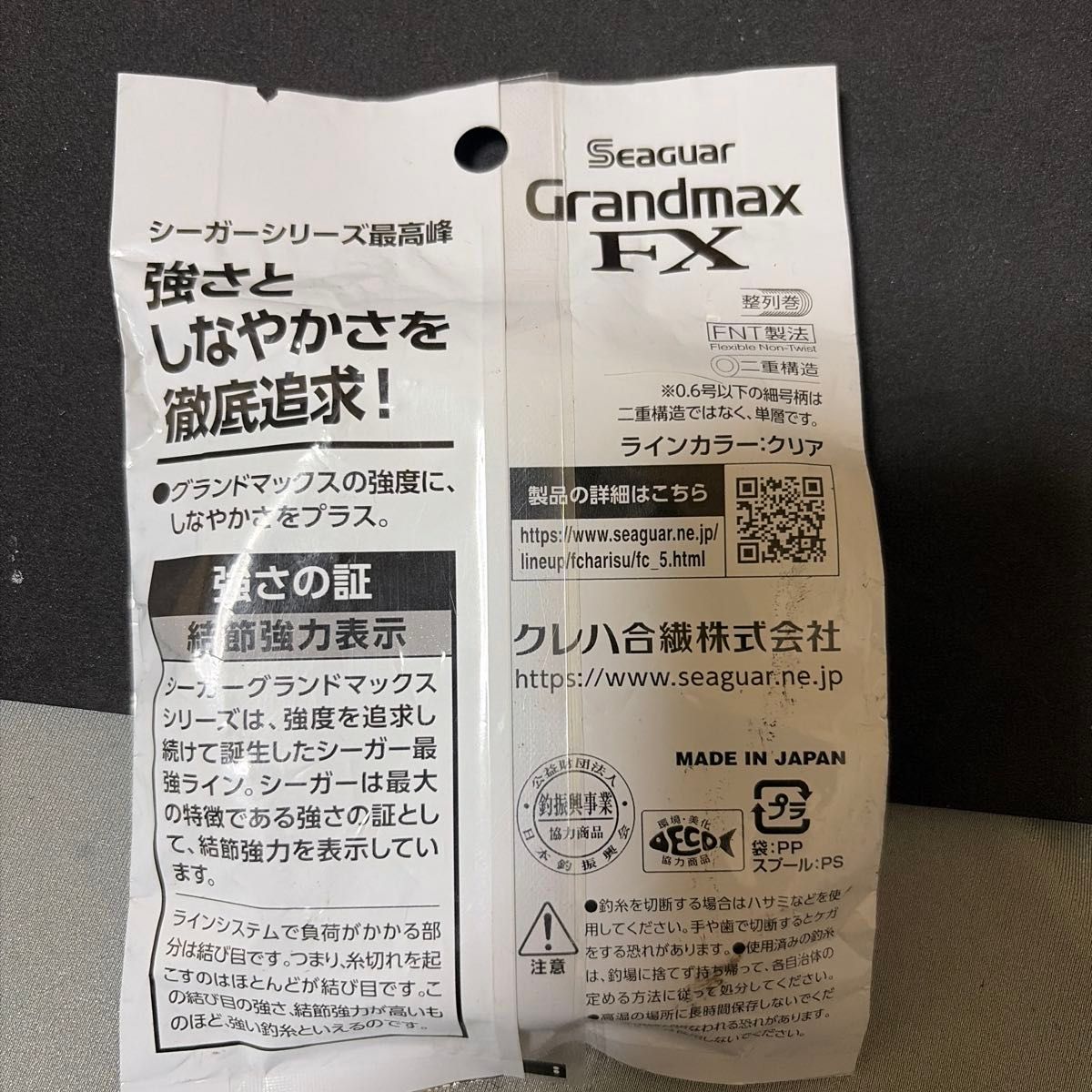 未開封7号 シーガーグランドマックスFX 7号 60m｜Yahoo!フリマ（旧