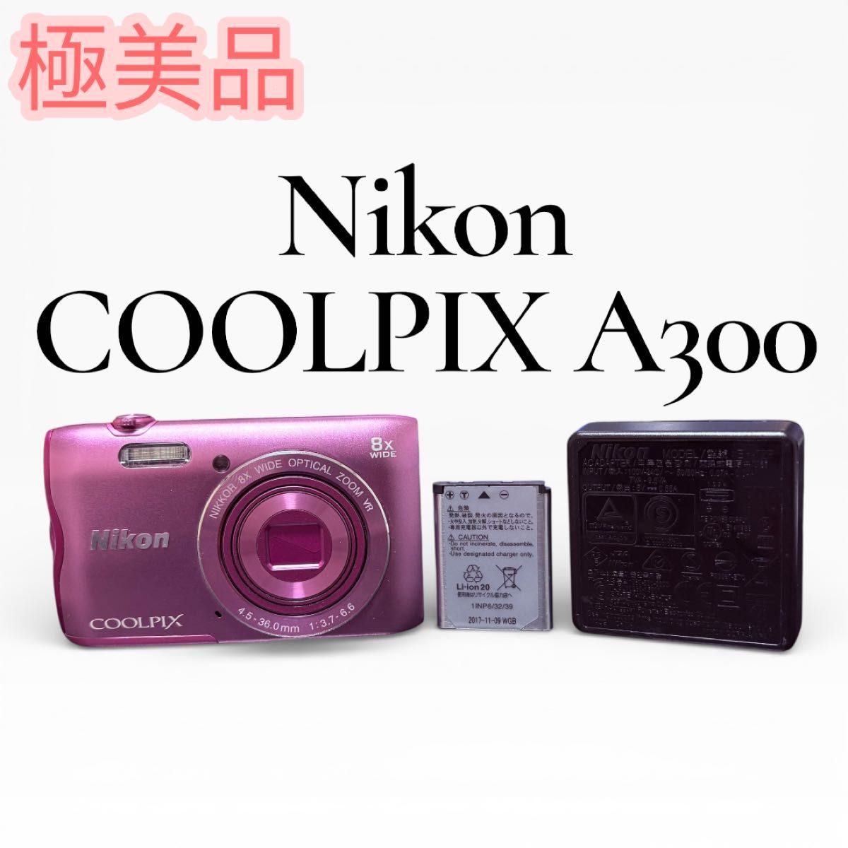 極美品】Nikon COOLPIX A300 ピンク Wi-Fi＆Bluetooth搭載 ニコン