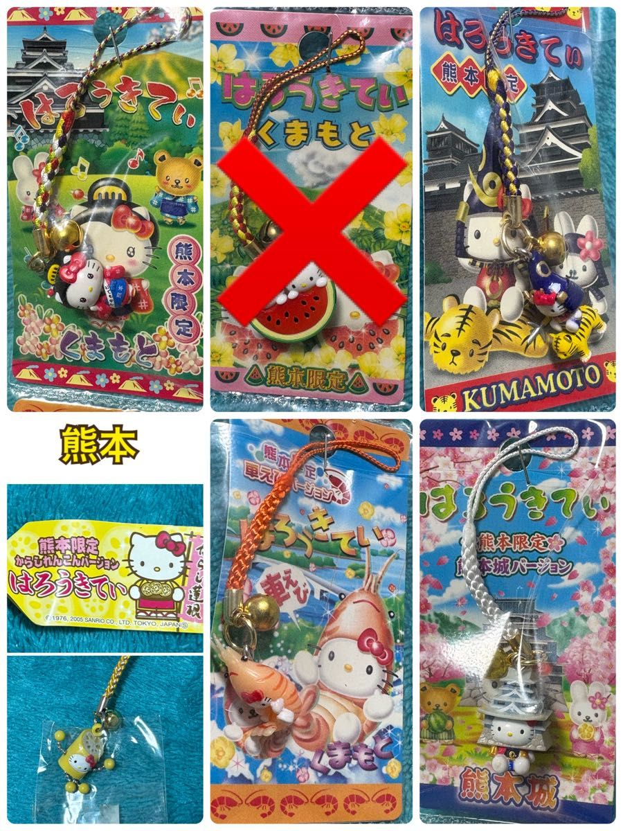 新品 ご当地キティ 根付け 熊本 レア 廃盤｜Yahoo!フリマ（旧PayPay