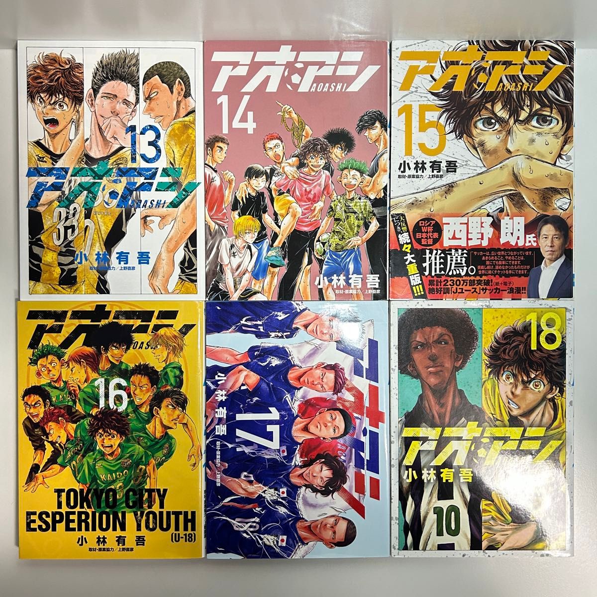 アオアシ 全巻セット（1〜40巻） おまけつき アオアシ 全巻セット 1~40