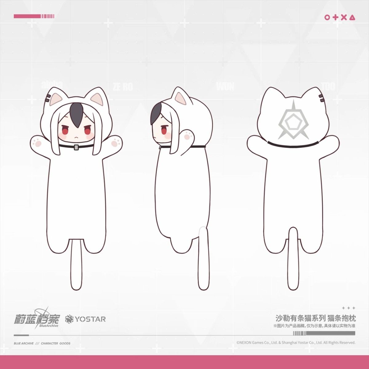 日本未発売・大陸限定・中国限定】ブルーアーカイブ ブルアカ 猫猫魔法