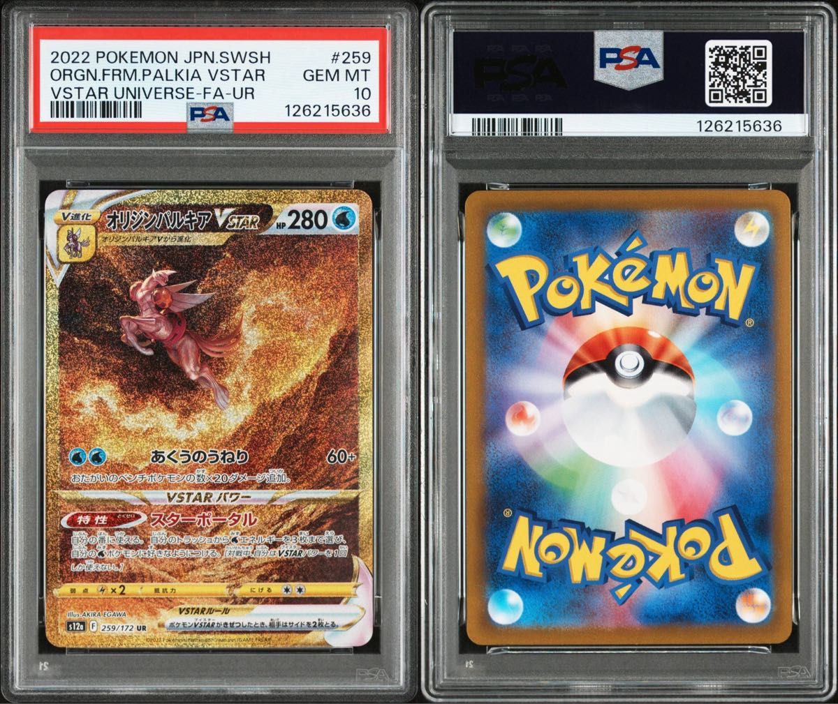 最安値/PSA10】オリジンパルキアVSTAR UR 鑑定品 ポケカ ポケモン
