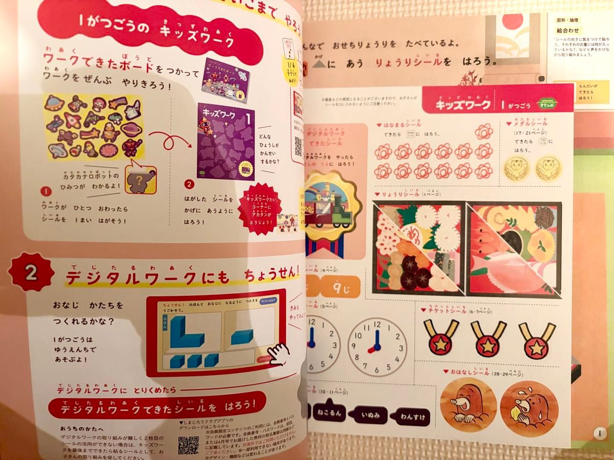 未使用】こどもちゃれんじ すてっぷ キッズワーク1年分12冊 4-5歳年中