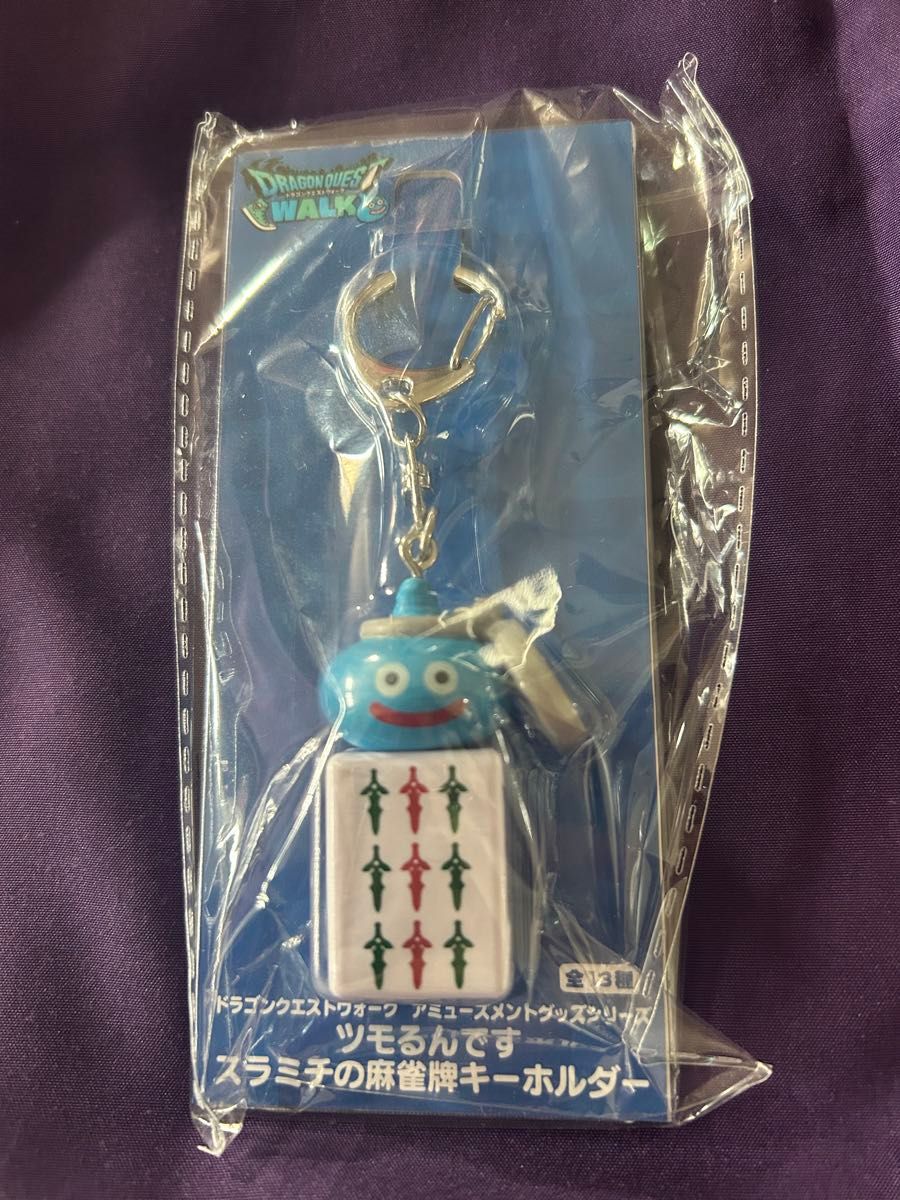 ドラゴンクエストウォーク ツモるんです スラミチの麻雀牌キーホルダー